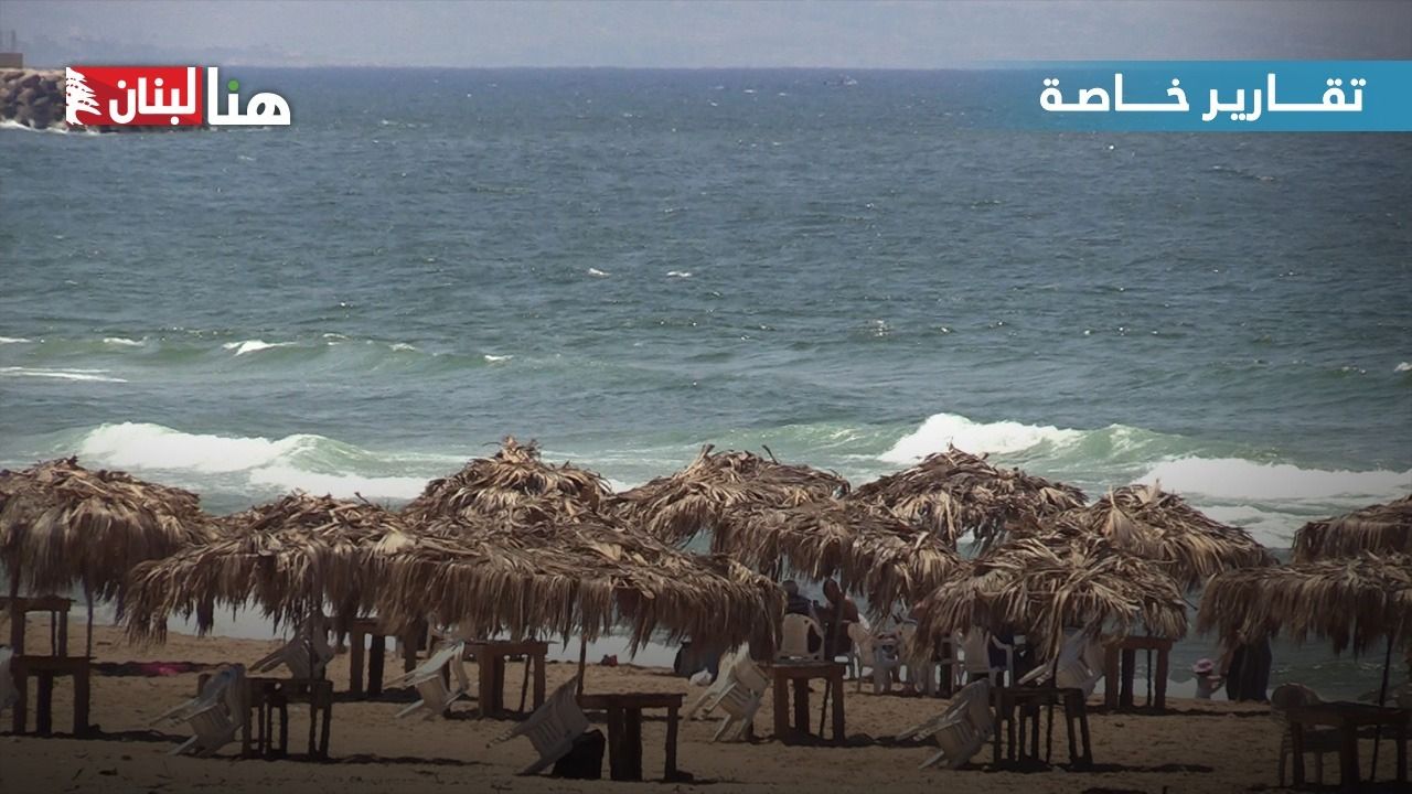 الشواطئ اللبنانية